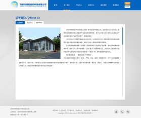 锦欧医疗科技网站效果图 深圳网络公司 深圳做网站 深圳建网站