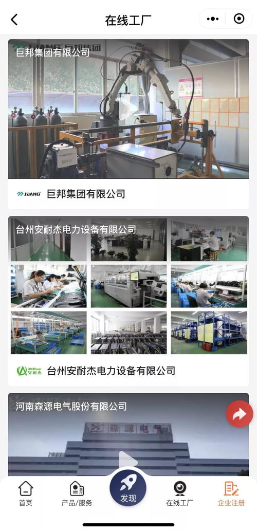 传统工业企业布局线上市场的关键利器 技术推广服务