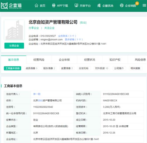 自如“中水接入自来水”事件 技术推广服务下的居住安全警钟