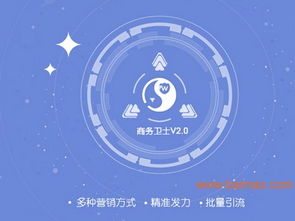 濮阳蓝点科技商友宝 品质过硬的网络技术推广服务