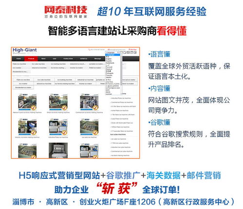 淄博谷歌优化哪家好？淄博网泰科技提供专业技术推广服务